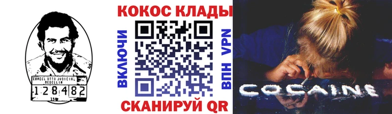 COCAIN 97%  Купить  Воронеж 