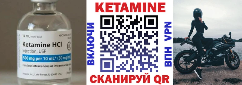 Кетамин VHQ  Купить где  Воронеж 