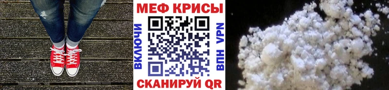 Купить закладки  Воронеж  МЕФ мука 