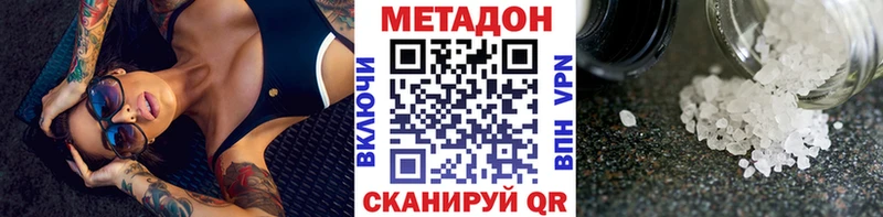 Купить  Воронеж  Метадон methadone 