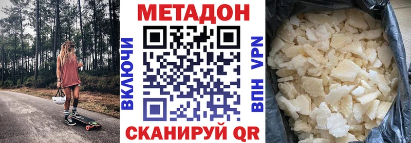 МЕТАДОН мёд Воронеж